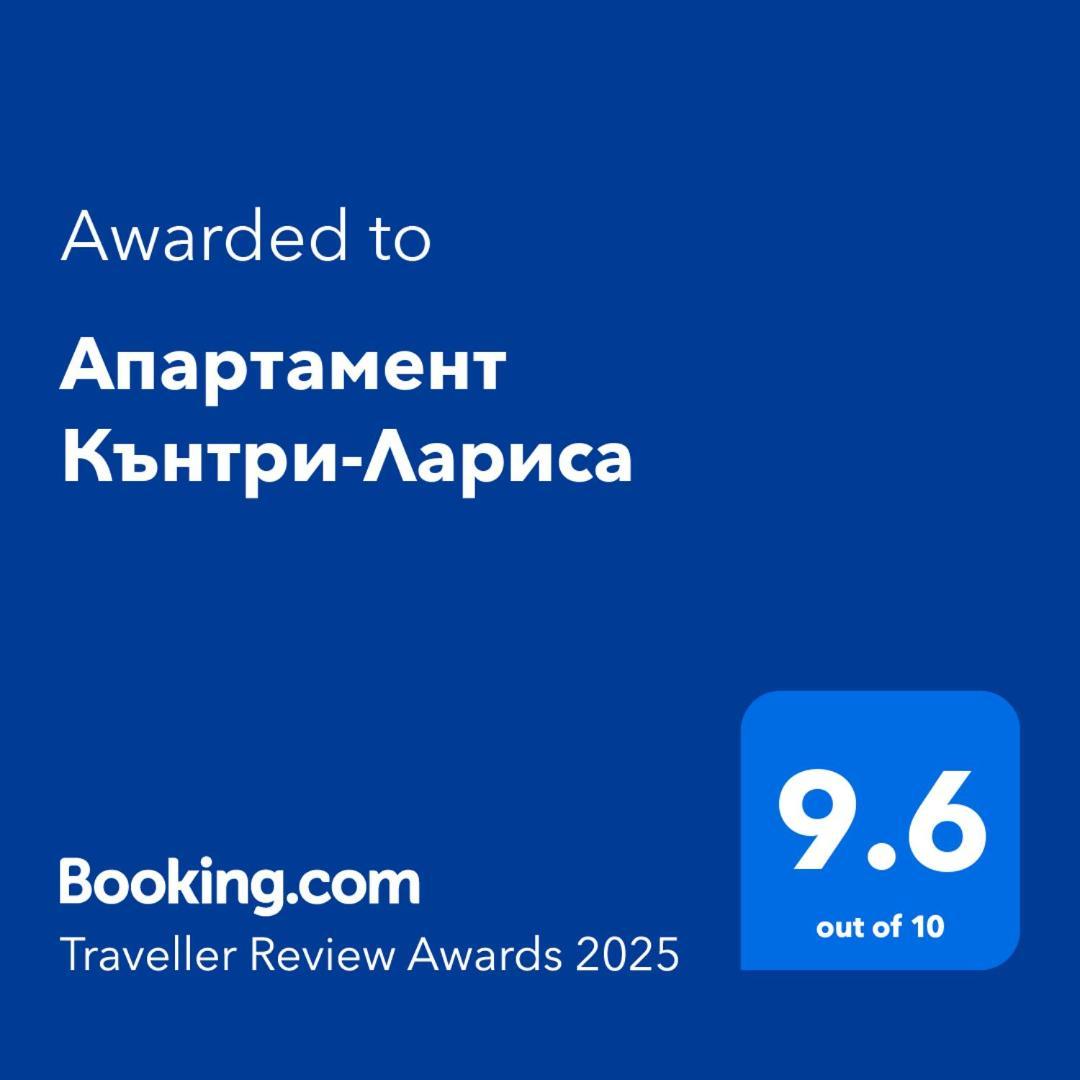 פומורי Апартамент Кънтри-Лариса מראה חיצוני תמונה
